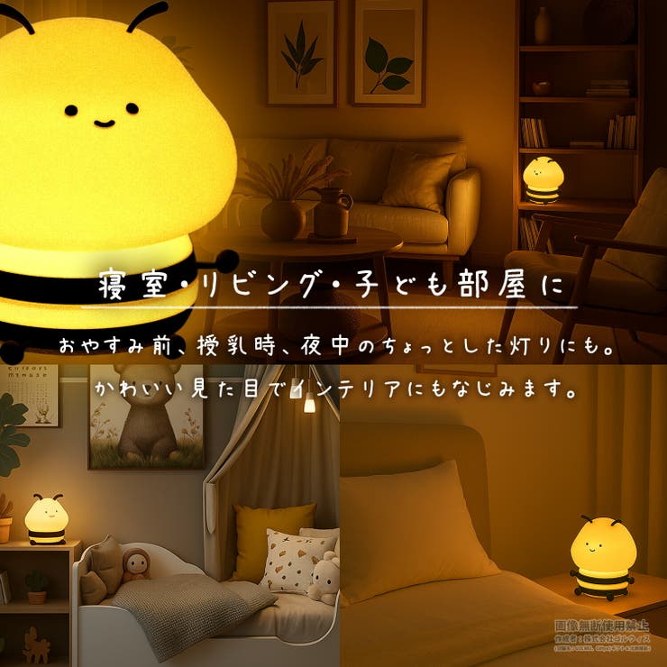 ミツバチ ナイトライト かわいい | GOLWIS | 詳細画像8 