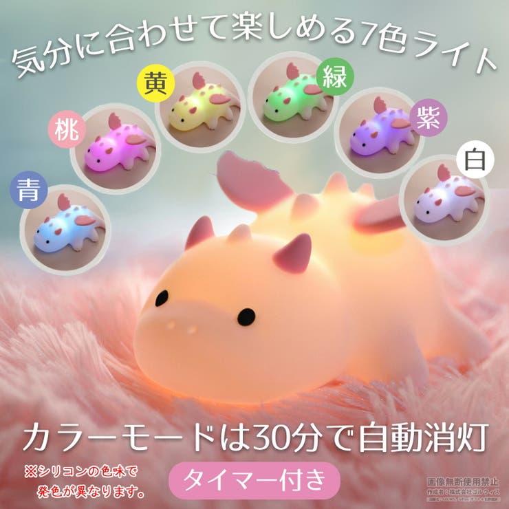 リトルドラゴン ナイトライト かわいい | GOLWIS | 詳細画像5 