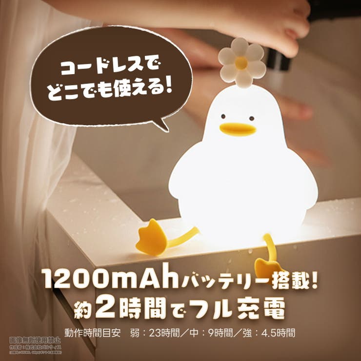 ナイトライト アヒル 授乳ライト | GOLWIS | 詳細画像4 