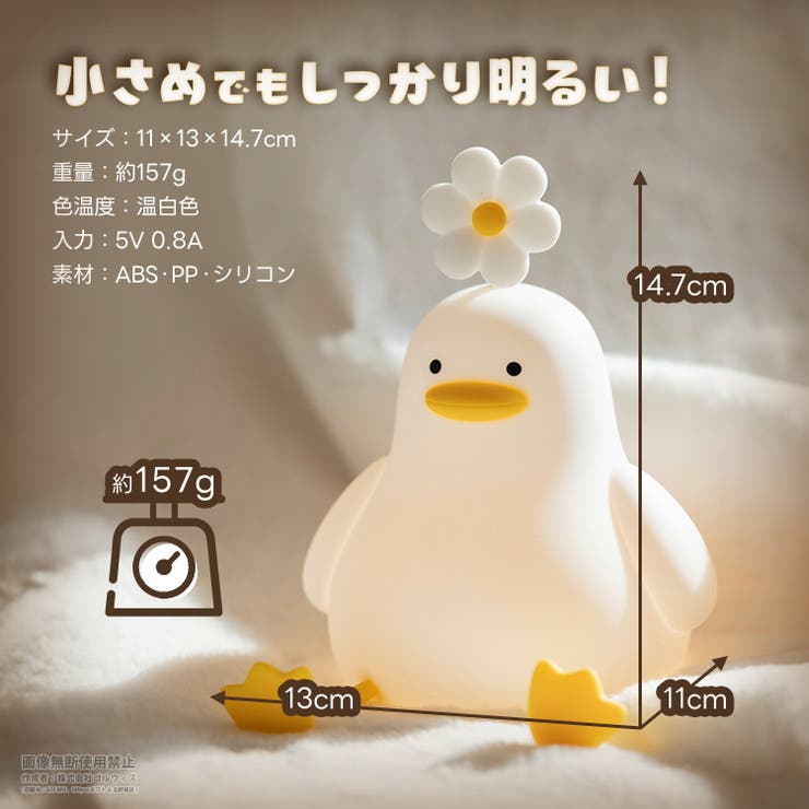 ナイトライト アヒル 授乳ライト | GOLWIS | 詳細画像8 
