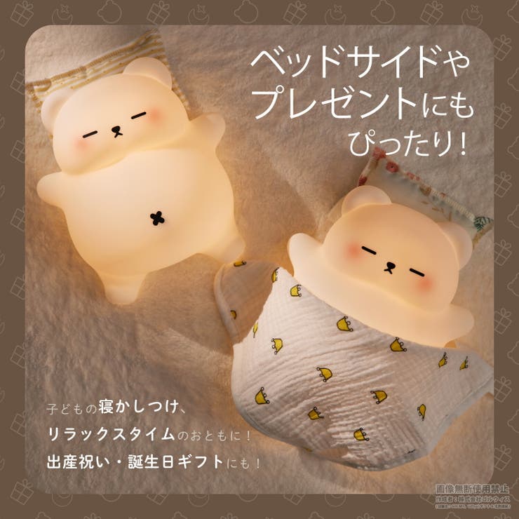 お腹が動く しろくま ナイトライト | GOLWIS | 詳細画像10 