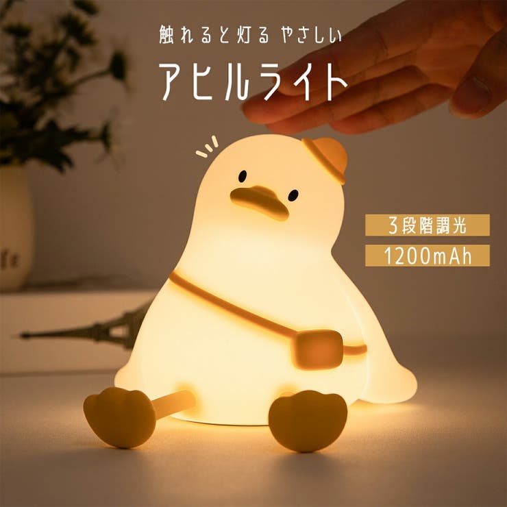 ナイトライト かわいい 子供部屋 | GOLWIS | 詳細画像1 