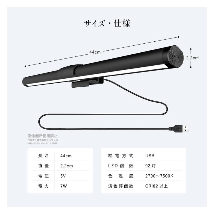 PC モニターライト LED | GOLWIS | 詳細画像10 