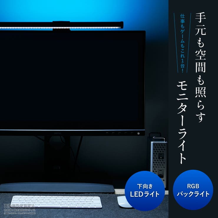 PC モニターライト LED | GOLWIS | 詳細画像2 