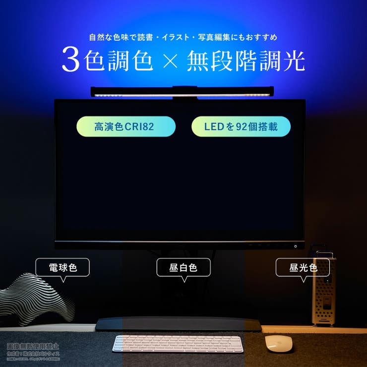 PC モニターライト LED | GOLWIS | 詳細画像3 