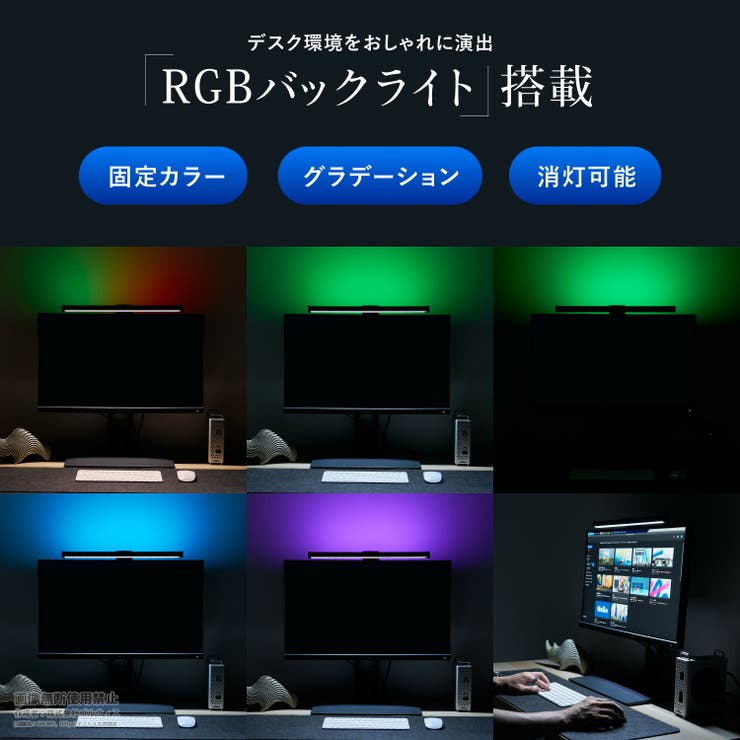 PC モニターライト LED | GOLWIS | 詳細画像4 