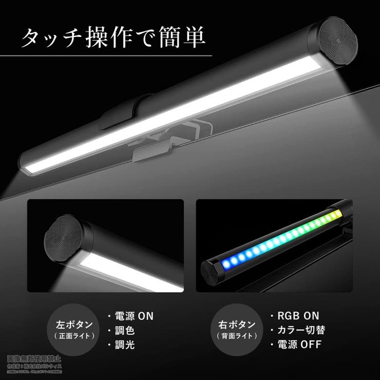 PC モニターライト LED | GOLWIS | 詳細画像8 