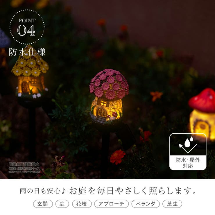 ソーラーライト ガーデンライト LED | GOLWIS | 詳細画像6 