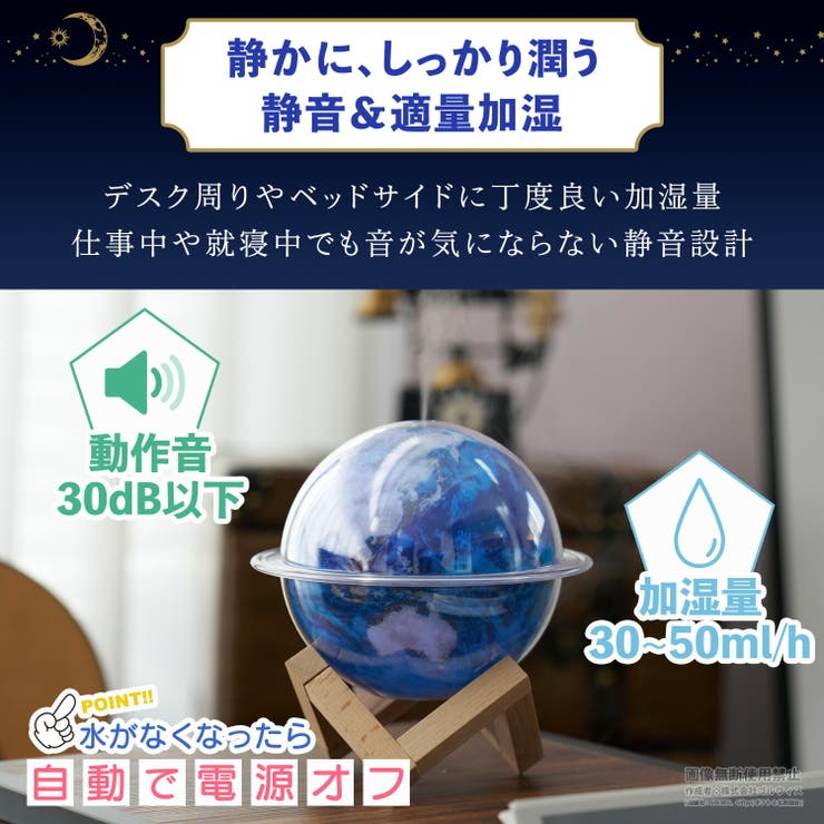 惑星 加湿器 卓上 | GOLWIS | 詳細画像4 