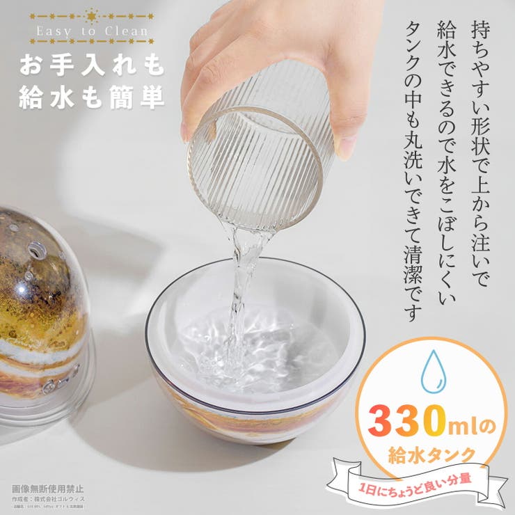 惑星 加湿器 卓上 | GOLWIS | 詳細画像7 