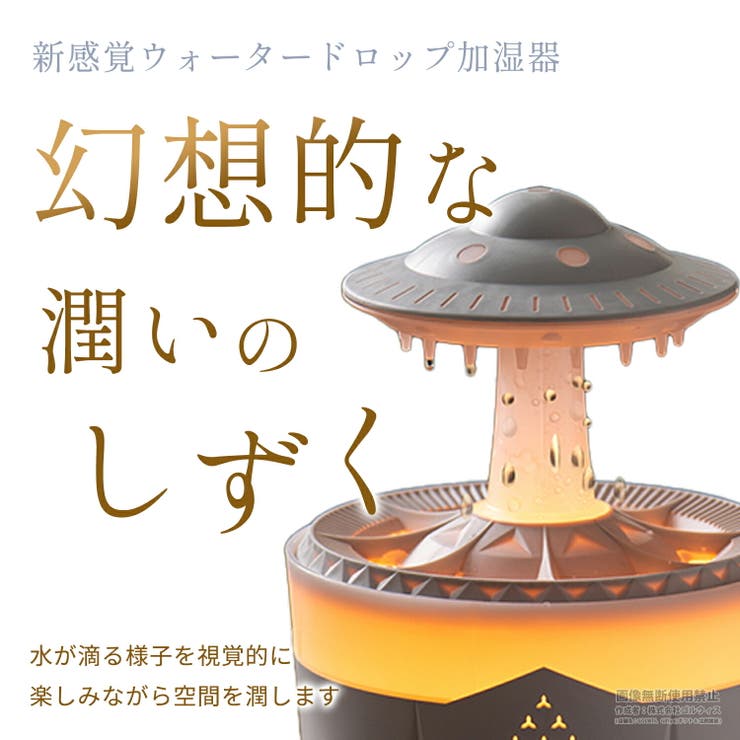 レインドロップ 加湿器 卓上 | GOLWIS | 詳細画像2 