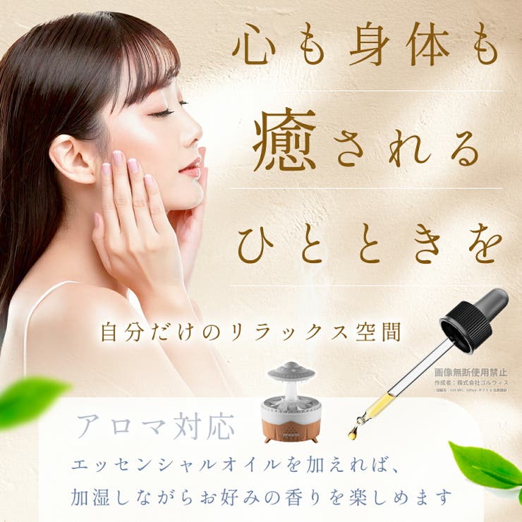 レインドロップ 加湿器 卓上 | GOLWIS | 詳細画像5 
