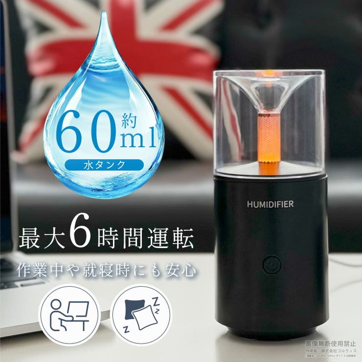 加湿器 卓上 60ml | GOLWIS | 詳細画像5 