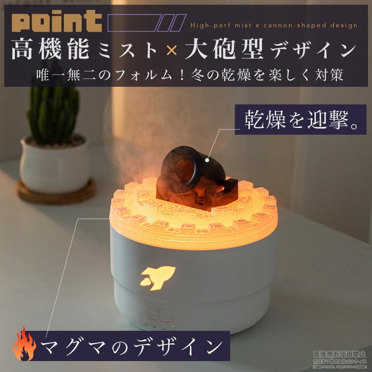 大砲型 卓上 加湿器 | GOLWIS | 詳細画像3 