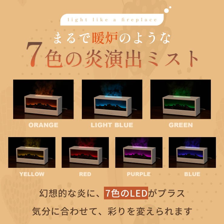 加湿器 卓上 炎演出 | GOLWIS | 詳細画像7 