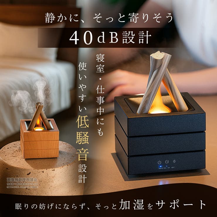 焚火風 加湿器 卓上 | GOLWIS | 詳細画像7 