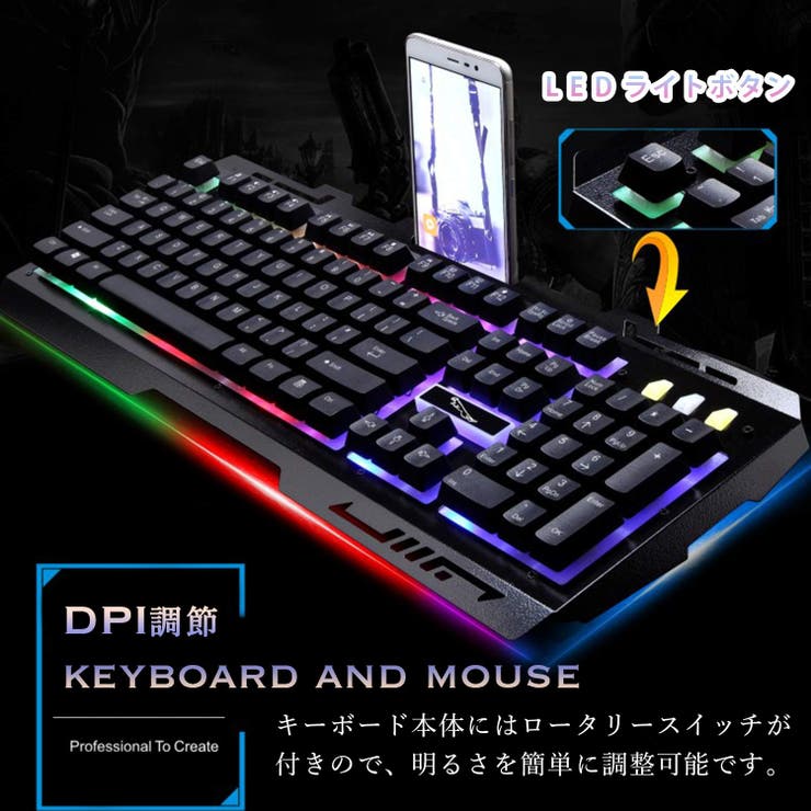 ゲーミング キーボード マウス[品番：GWSW0000155]｜GOLWIS（ゴルウィス）のファッション通販｜SHOPLIST（ショップリスト）