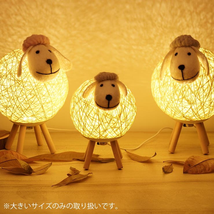 天然羊毛LEDテーブルライトUSB電源ランプ照明デスク寝室フロアコクーン籐ラタン編みインテリア雑貨おしゃれかわいいギフトプレゼント子供モダンアジアン洋風羊ひつじアニマル動物ハンドメイド手作り投影