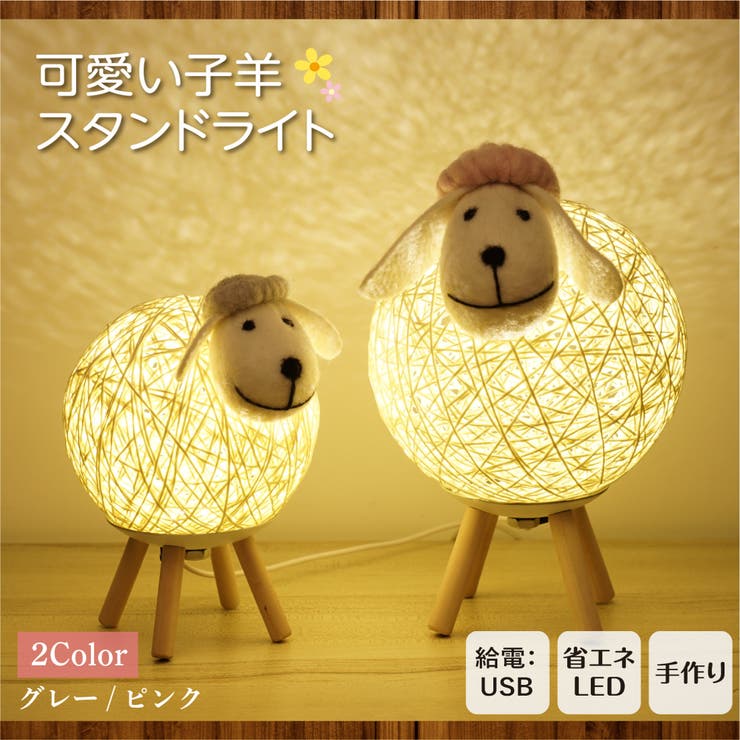 天然羊毛 LED テーブル | GOLWIS | 詳細画像1 