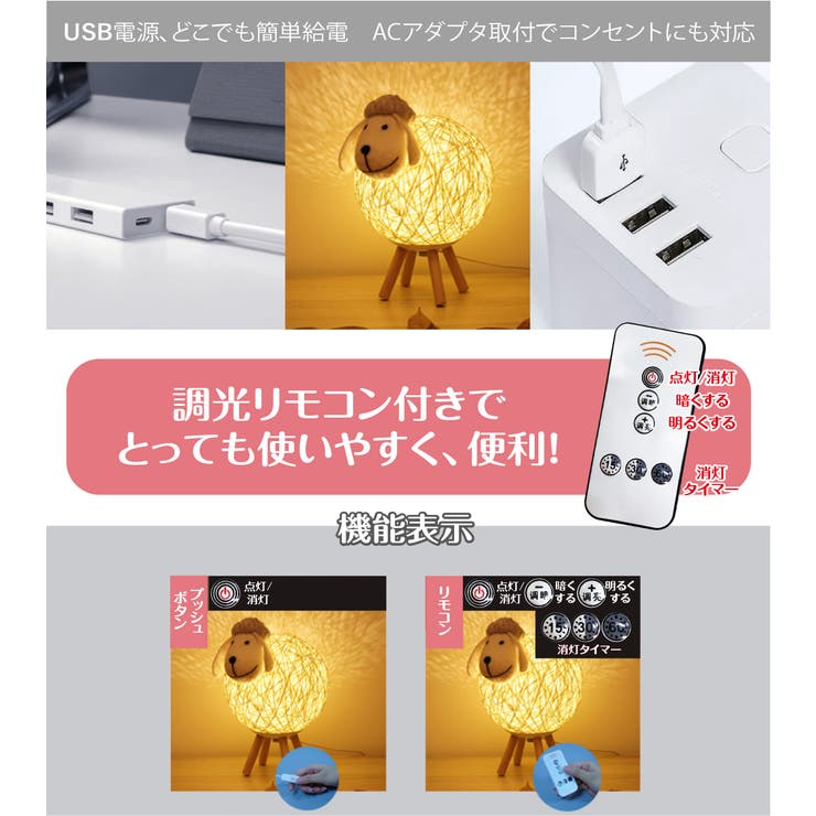 天然羊毛LEDテーブルライトUSB電源ランプ照明デスク寝室フロアコクーン籐ラタン編みインテリア雑貨おしゃれかわいいギフトプレゼント子供モダンアジアン洋風羊ひつじアニマル動物ハンドメイド手作り投影