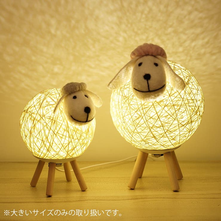 天然羊毛LEDテーブルライトUSB電源ランプ照明デスク寝室フロアコクーン籐ラタン編みインテリア雑貨おしゃれかわいいギフトプレゼント子供モダンアジアン洋風羊ひつじアニマル動物ハンドメイド手作り投影