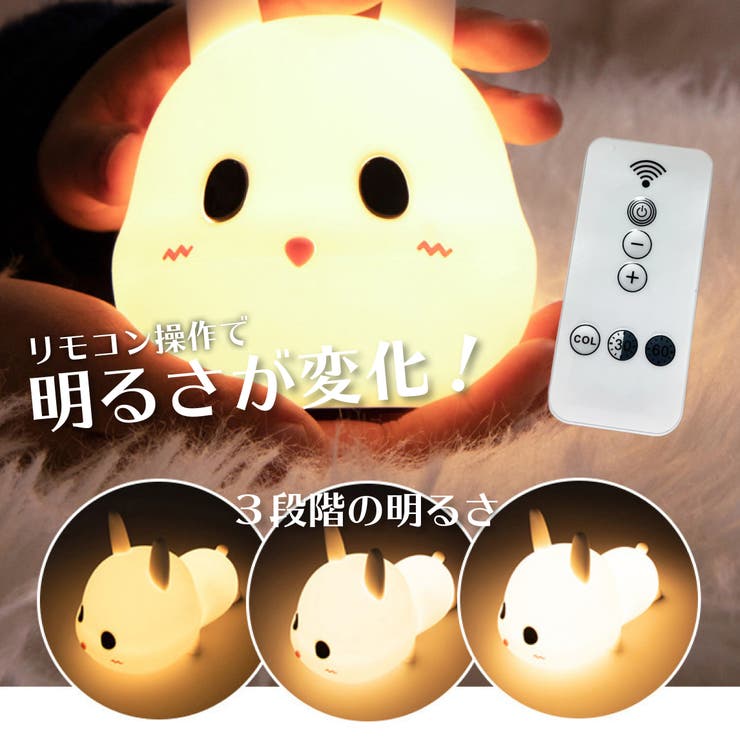 シリコンナイトライトウサギ卓上間接照明LEDライト子供調色授乳子供部屋夜間カワイイ調光タッチ式テーブルランプ寝室USB充電バッテリー省エネ白色光暖色光デスクテーブルギフトプレゼント