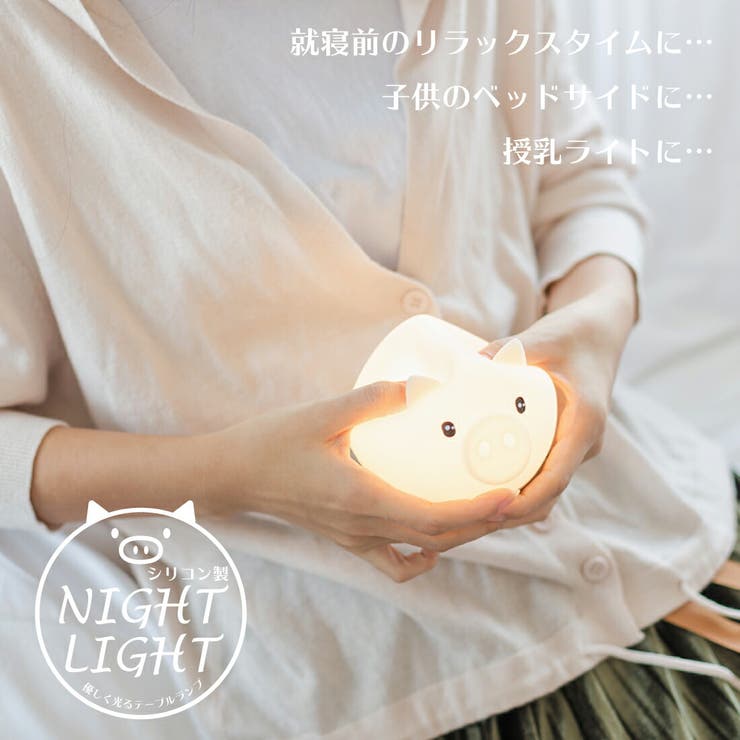 ブタLEDライト調光倒れないバッテリーUSB充電卓上コンパクト軽量タンブラーおきあがりこぼし間接照明テーブルライトデスクライトランプ照明明るさインテリア雑貨デスクテーブルこぶた子供リビング玄関寝室動物アニマルギフト