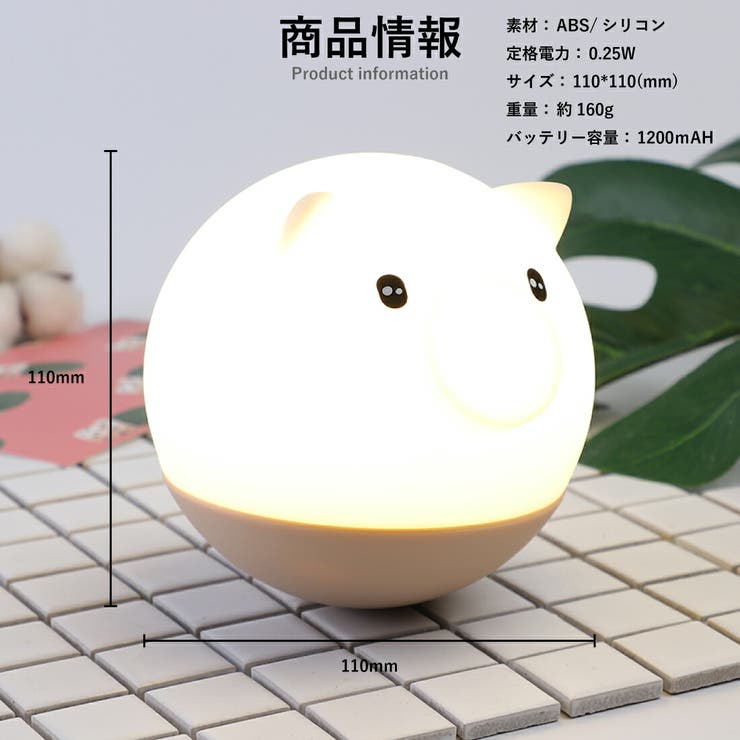 ブタLEDライト調光倒れないバッテリーUSB充電卓上コンパクト軽量タンブラーおきあがりこぼし間接照明テーブルライトデスクライトランプ照明明るさインテリア雑貨デスクテーブルこぶた子供リビング玄関寝室動物アニマルギフト