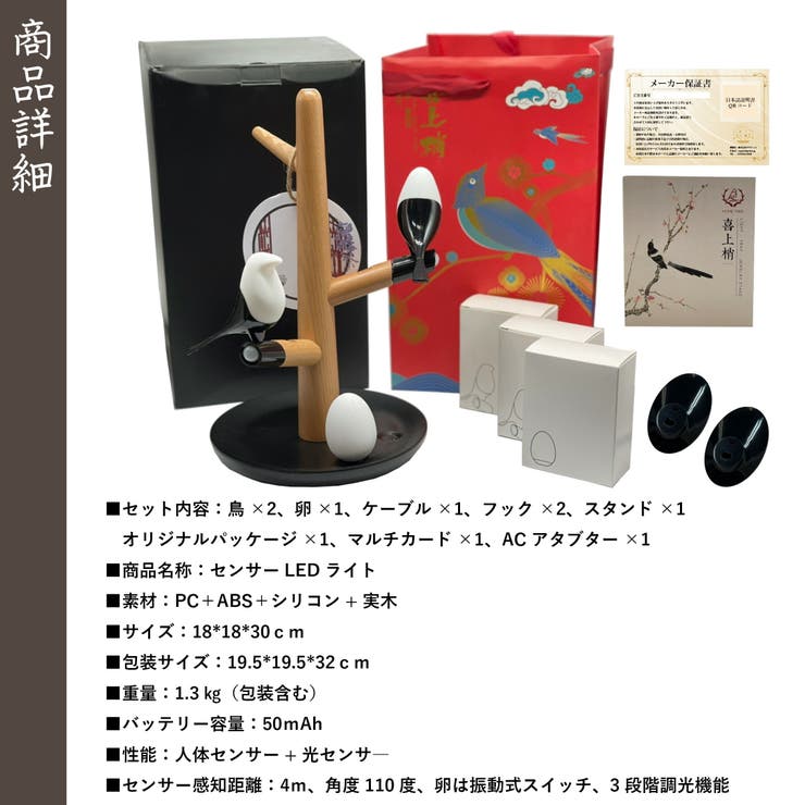 ライト鳥鵲カササギ鳥型鳥モチーフスマートペットLED卓上照明ライト独立バッテリーデスクテーブルオフィス事務在宅リビング寝室玄関ギフトプレゼント贈り物子供