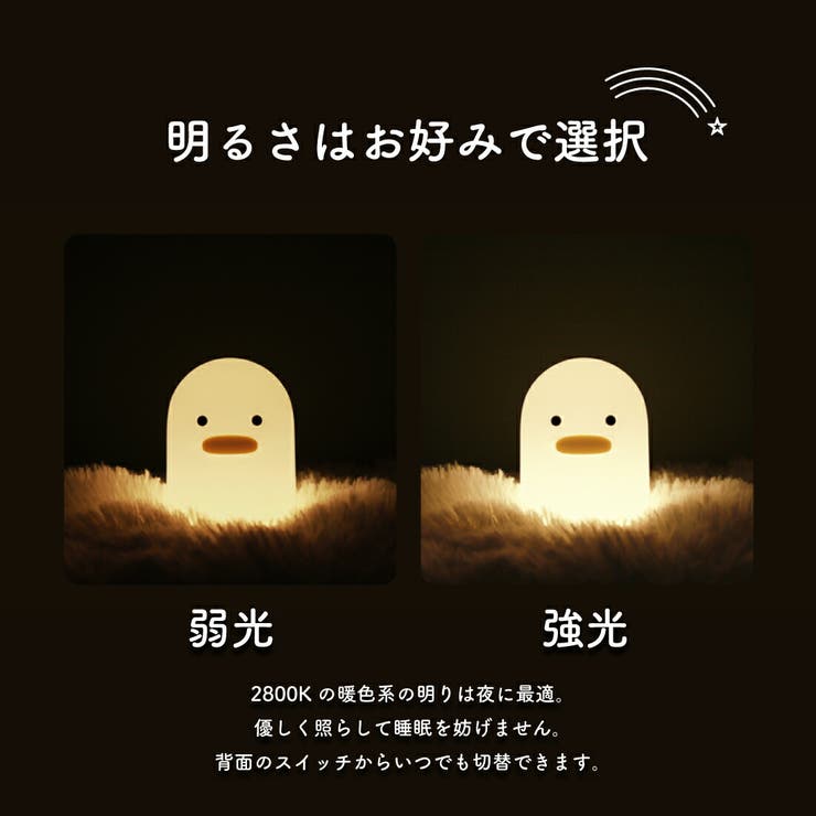 ライトLED鳥アヒルダック卓上照明ライト授乳ライト育児赤ちゃん調光USB充電タイプCバッテリー省エネ暖色光デスクテーブルオフィス事務在宅リビング寝室玄関ギフトプレゼント贈り物子供柔らか安心安全ママ軽量間接照明動物アニマル