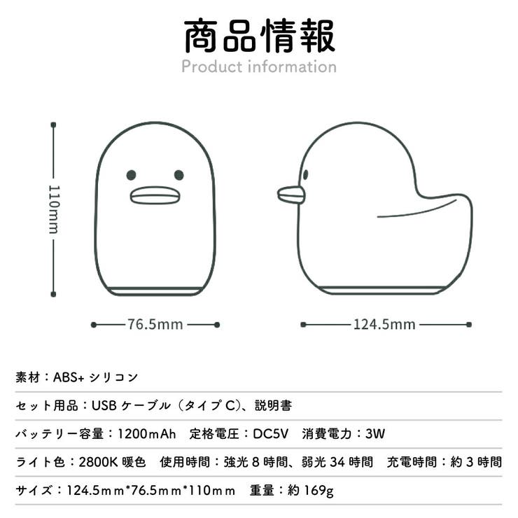 ライトLED鳥アヒルダック卓上照明ライト授乳ライト育児赤ちゃん調光USB充電タイプCバッテリー省エネ暖色光デスクテーブルオフィス事務在宅リビング寝室玄関ギフトプレゼント贈り物子供柔らか安心安全ママ軽量間接照明動物アニマル