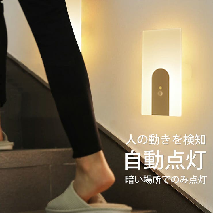 壁掛け灯 LED ライト[品番：GWSW0000306]｜GOLWIS（ゴルウィス）の