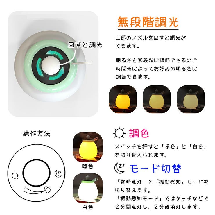 ナイトライト かわいい 授乳 ライト 品番 Gwsw Golwis ゴルウィス のレディースファッション通販 Shoplist ショップリスト