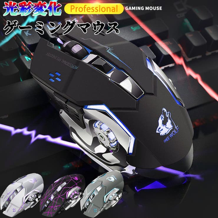ゲーミング マウス 光学式 品番 Gwsw Golwis ゴルウィス のレディースファッション通販 Shoplist ショップリスト ゲーミング マウス 光学式 品番 Gwsw Golwis ゴルウィス のレディースファッション通販 Shoplist ショップリスト