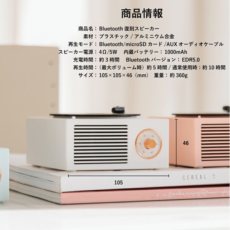 Bluetooth スピーカー 可愛い 品番 Gwsw Golwis ゴルウィス のレディースファッション通販 Shoplist ショップリスト Bluetooth スピーカー 可愛い 品番 Gwsw Golwis ゴルウィス のレディースファッション通販 Shoplist ショップリスト