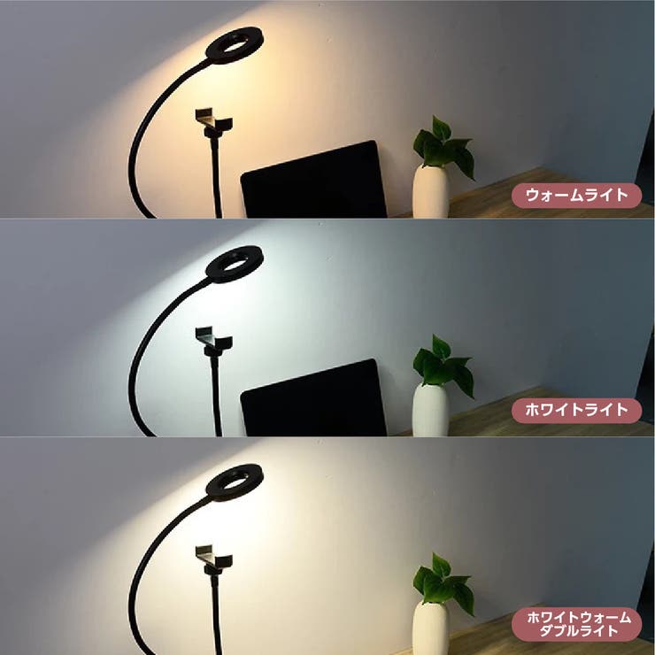 スマホスタンド ライトアーム ヨントン ライト （スリーコインズ