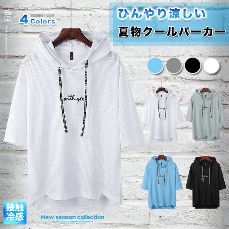 娯楽 移植 ズーム 冷 感 パーカー 半袖 Sr T Jp 娯楽 移植 ズーム 冷 感 パーカー 半袖 Sr T Jp