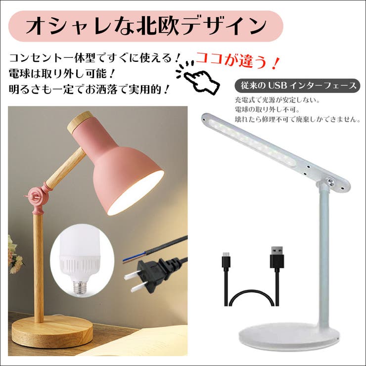 Aピンク】スタンドライト LED 電球付き[品番：GWSW0000263]｜GOLWIS