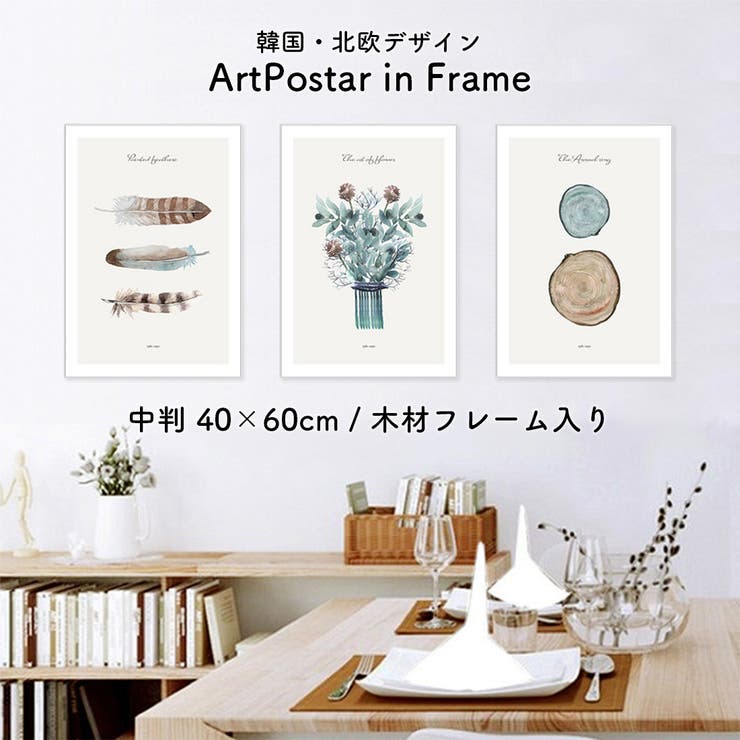 額入り アートポスター 40[品番：GWSW0000242]｜GOLWIS（ゴルウィス