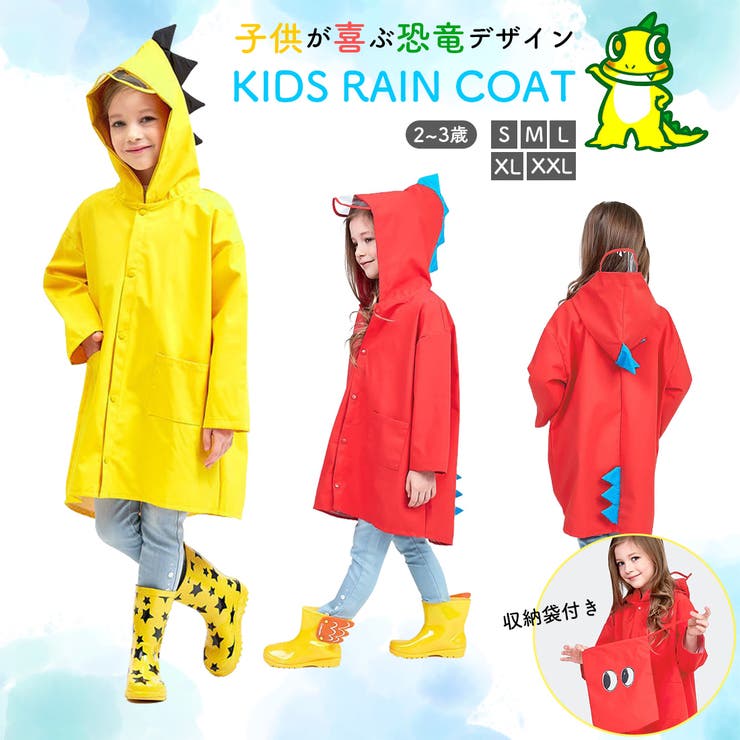 キッズ レインコート 恐竜 品番 Gwsw Golwis ゴルウィス のレディースファッション通販 Shoplist ショップリスト