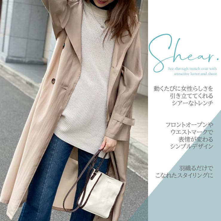 シースルートレンチコート[品番：GORW0005733]｜GORGE （ゴージ）のレディースファッション通販｜SHOPLIST（ショップリスト）