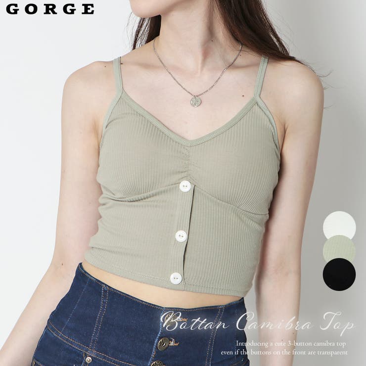 ３つボタンキャミブラトップ | GORGE  | 詳細画像1 