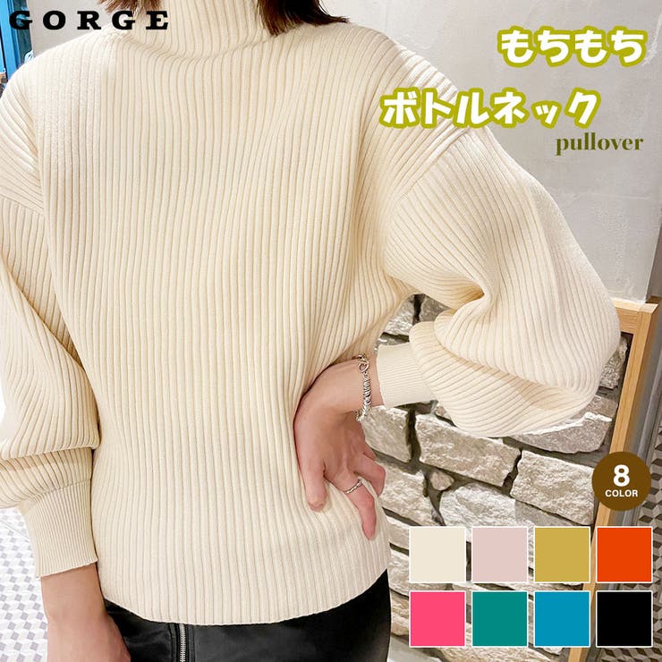 モチモチボトルネックプルオーバー | GORGE  | 詳細画像1 
