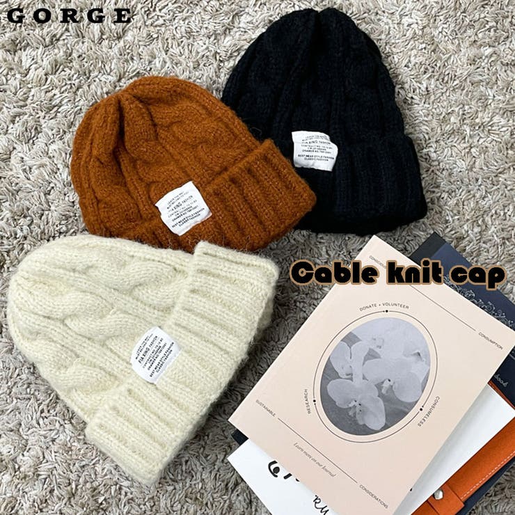 ケーブルニット帽 品番 Gorw Gorge ゴージ のレディースファッション通販 Shoplist ショップリスト