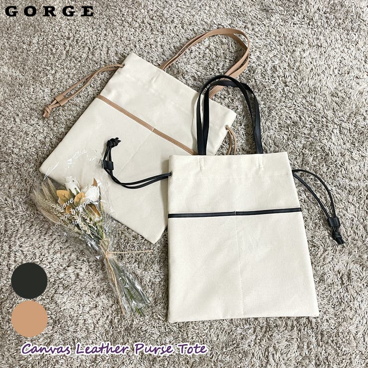 キャンバス合皮巾着トート | GORGE  | 詳細画像1 