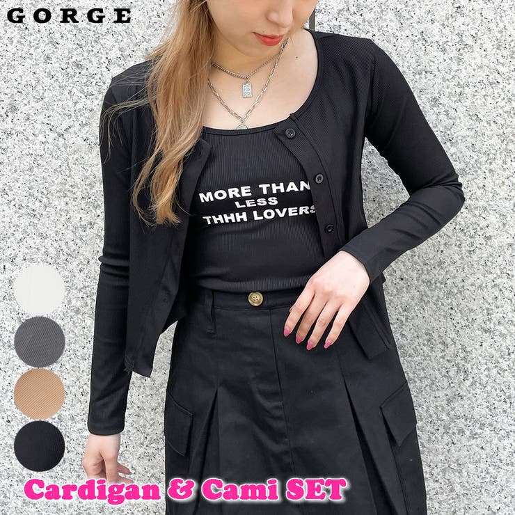 カーデキャミＳＥＴ | GORGE  | 詳細画像1 