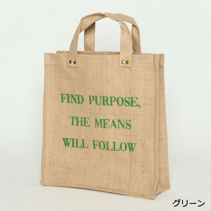 グリーン | ジュートＢＡＧ | GORGE 