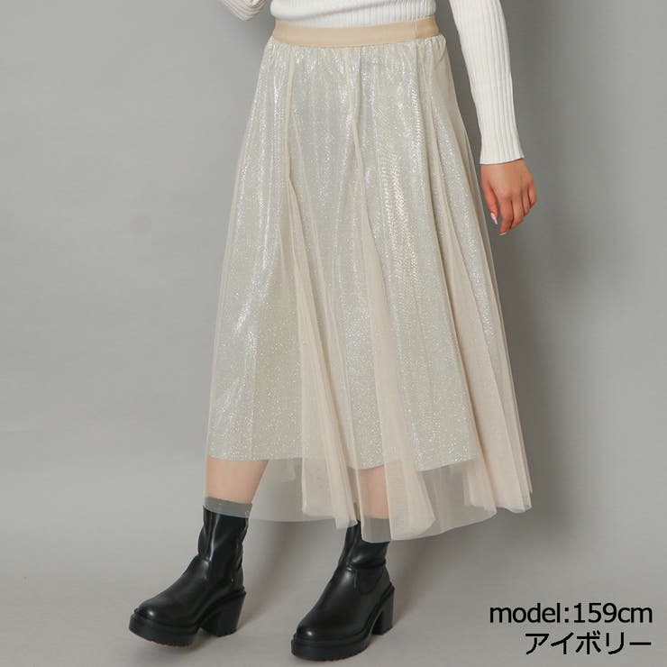 アイボリー | 《ふんわり揺れる×上品きらめき》レディース チュールスカート ミモレ丈 | GORGE 