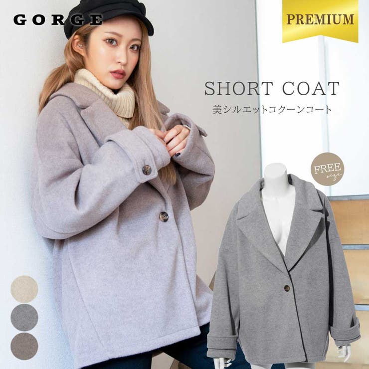 ショートコクーンコート[品番：GORW0005321]｜GORGE （ゴージ）の