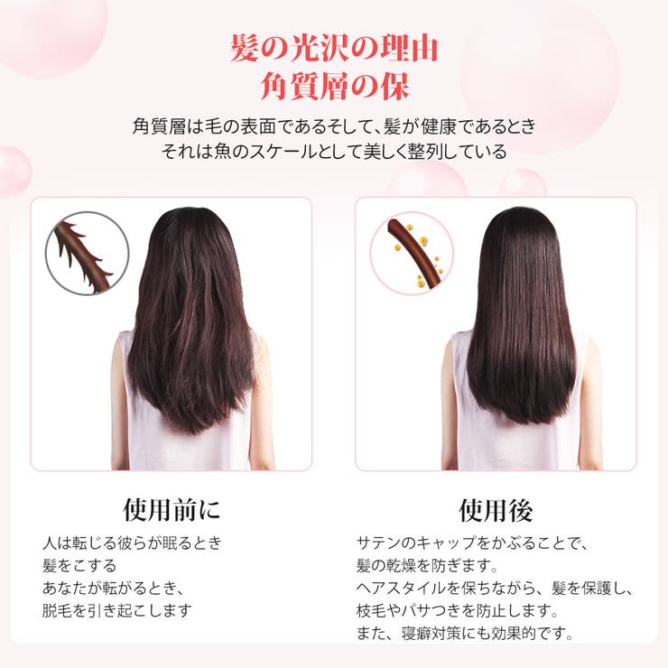 シルク風 ナイトキャップ シルク風キャップ | Sunarea | 詳細画像2 